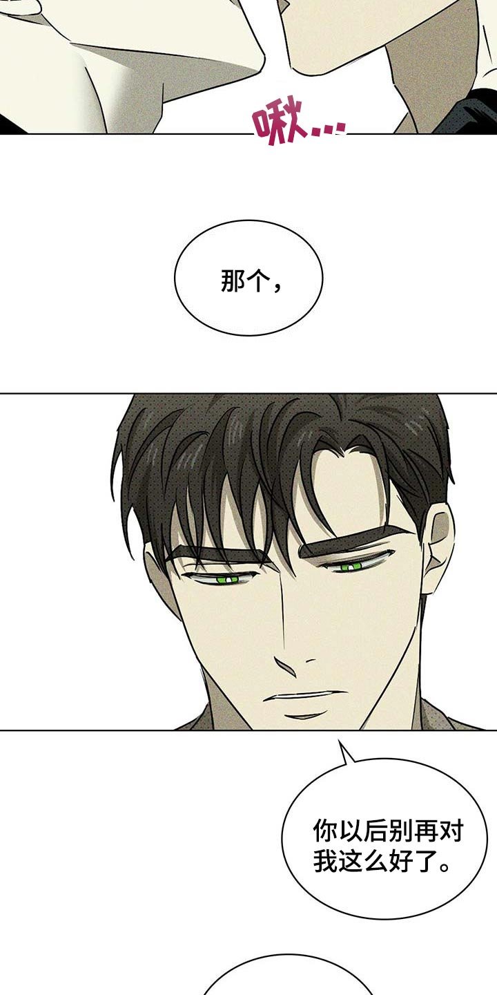 第54章：联系我