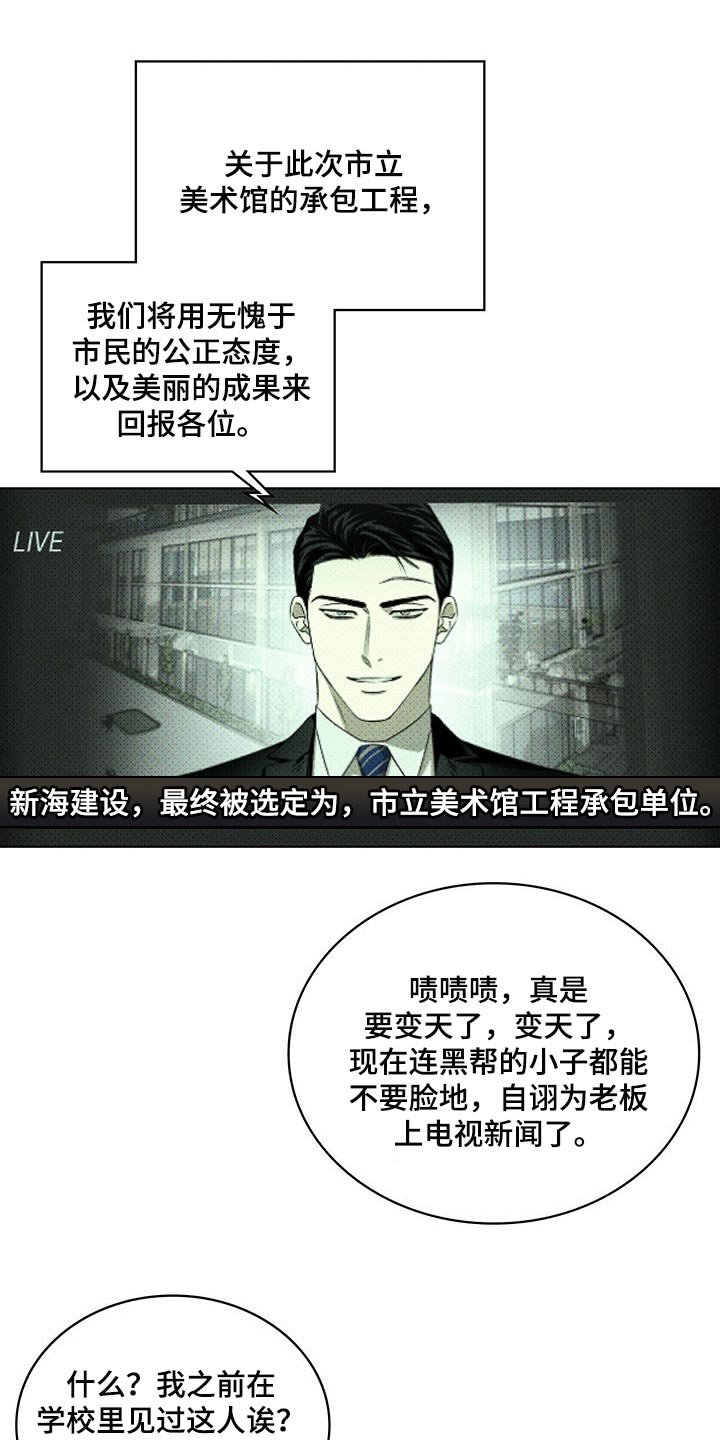 第55章：你什么都知道