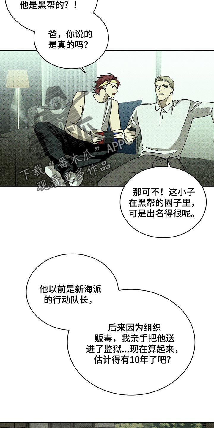 第55章：你什么都知道