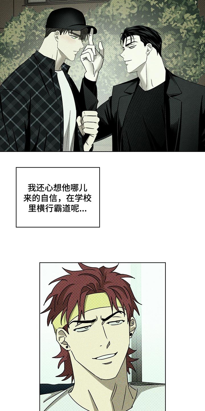 第55章：你什么都知道