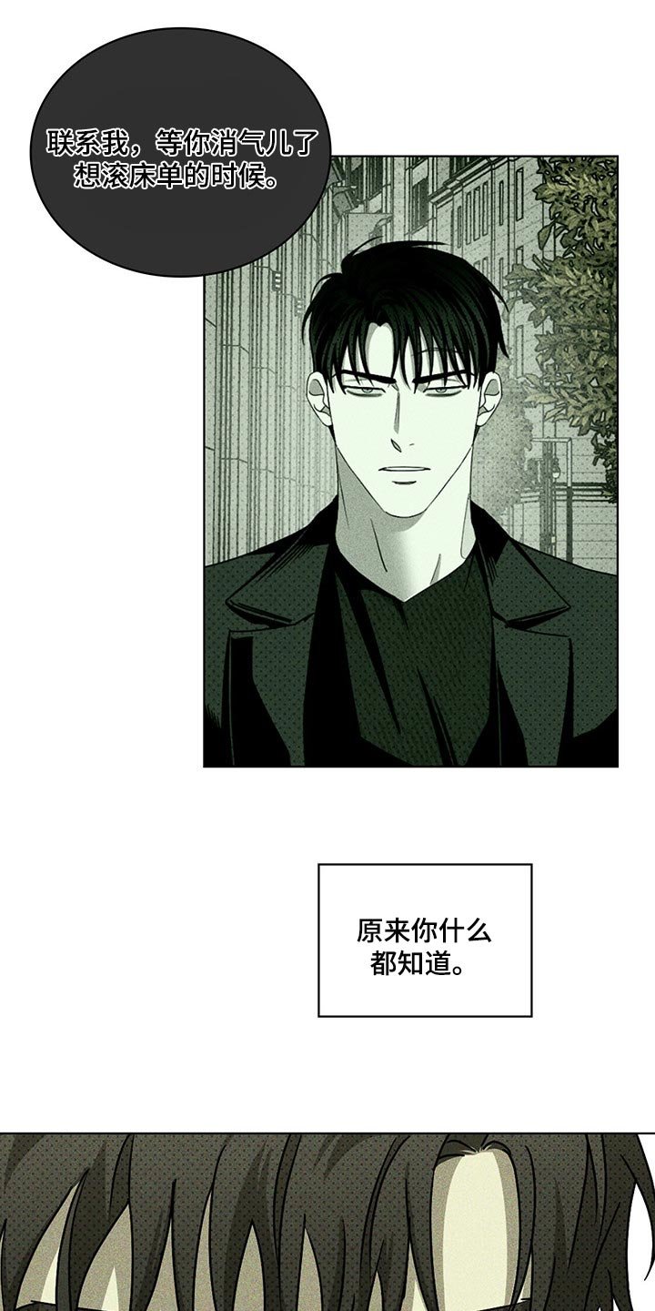 第55章：你什么都知道