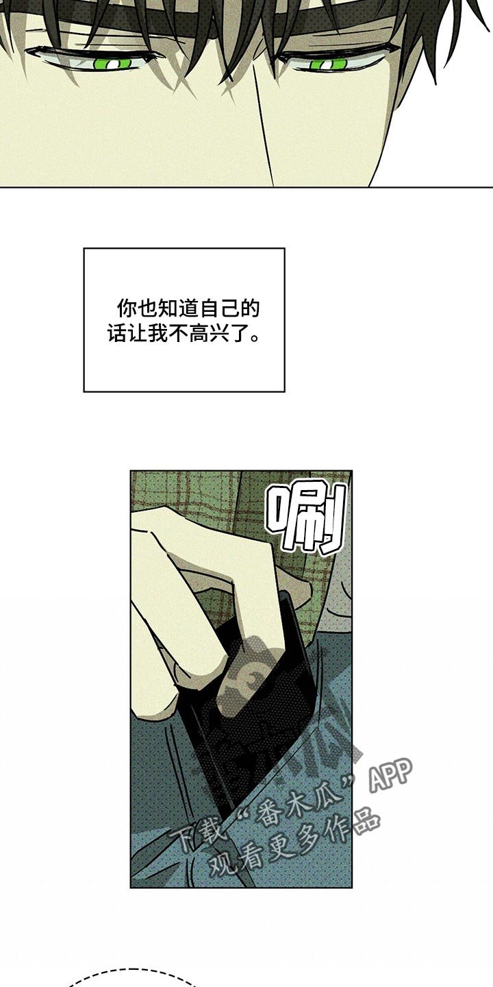 第55章：你什么都知道