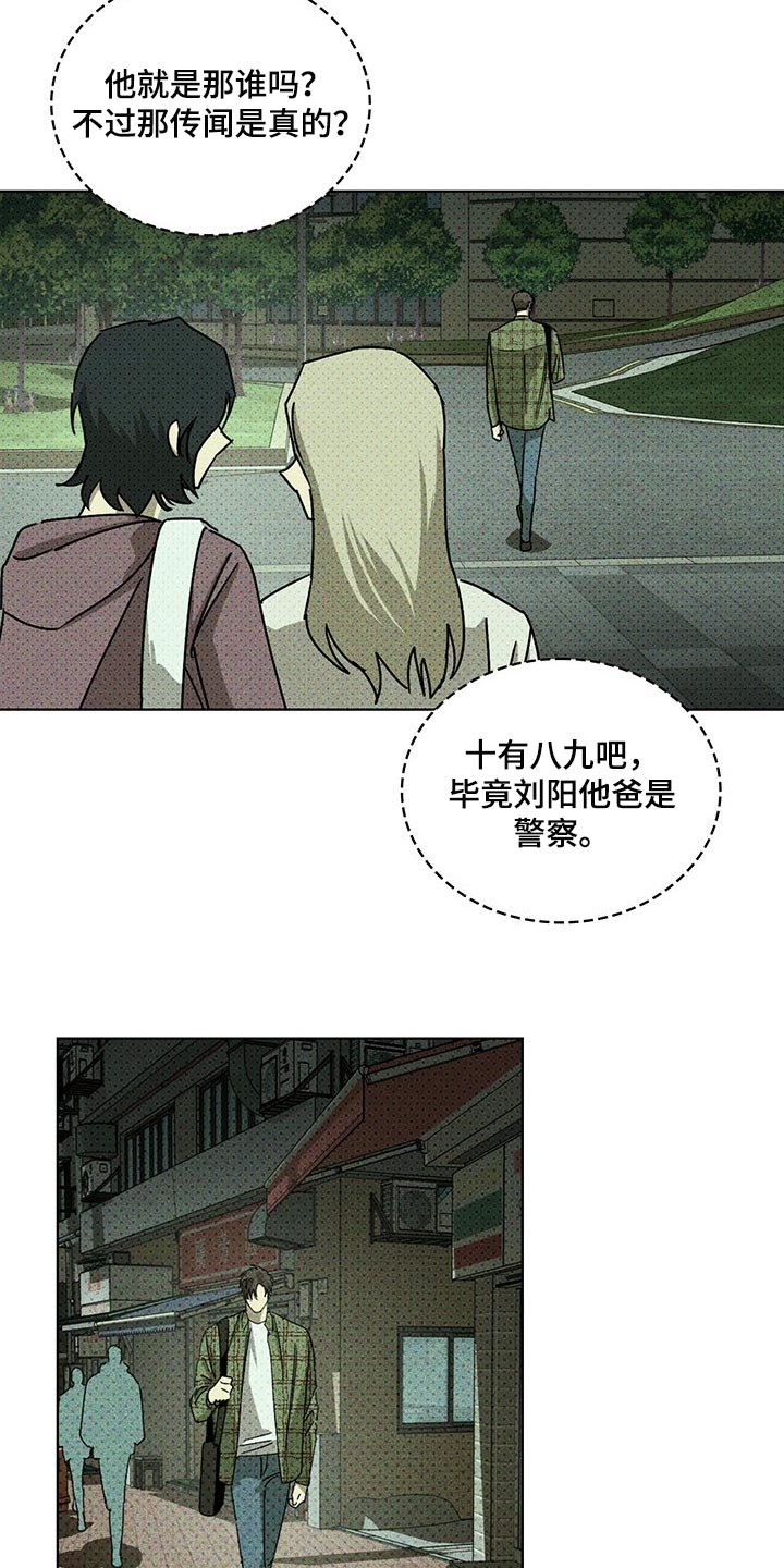 第55章：你什么都知道