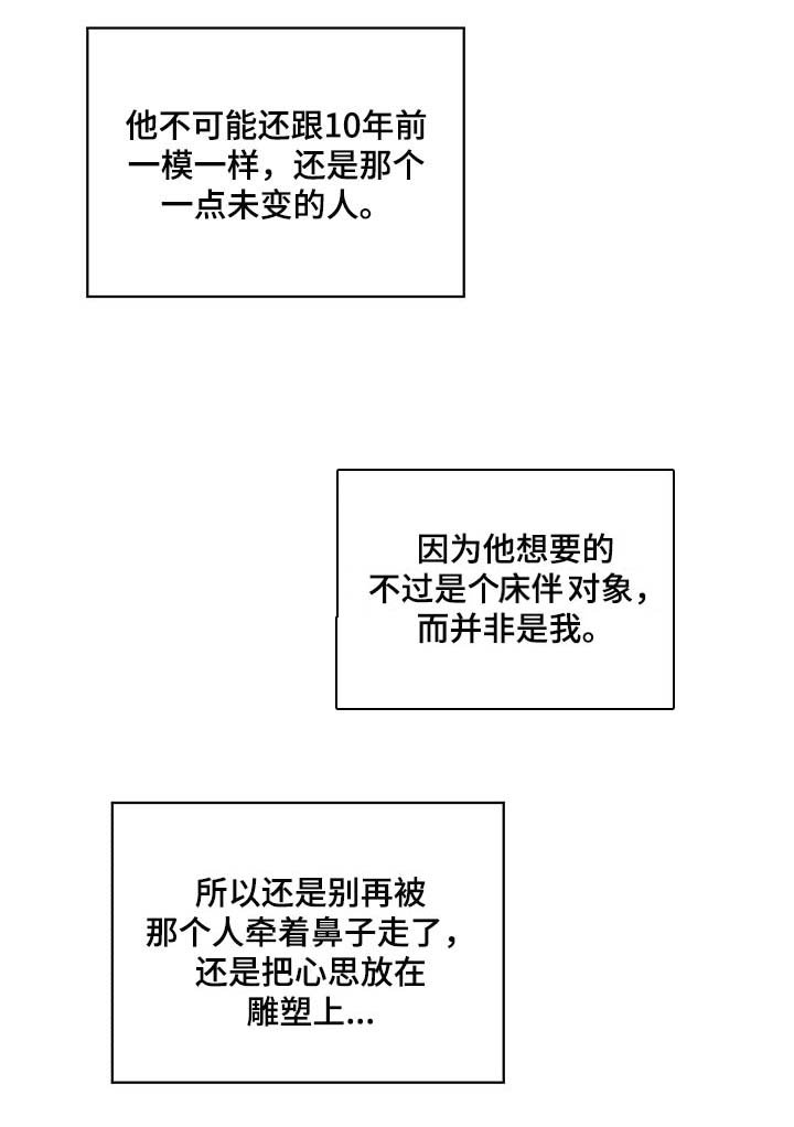 第55章：你什么都知道