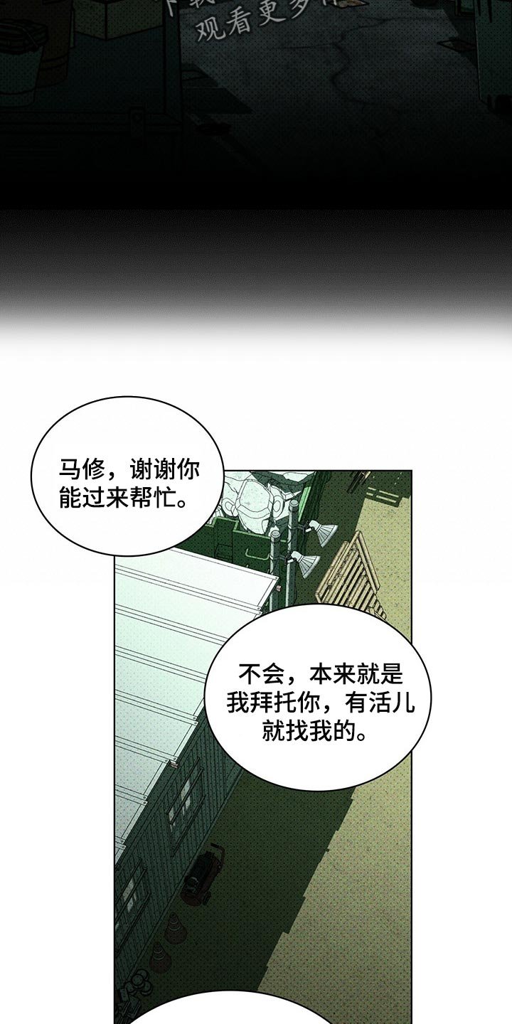 第55章：你什么都知道