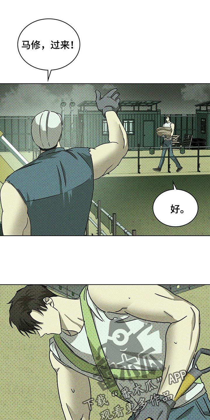 第55章：你什么都知道