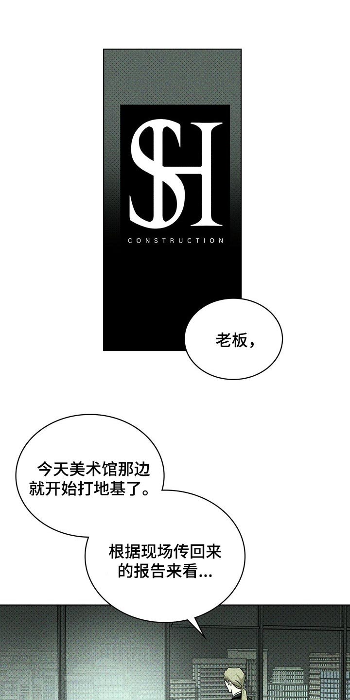 第56章：熟悉的面孔