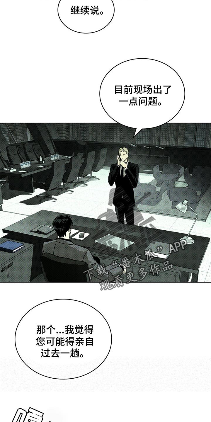 第56章：熟悉的面孔