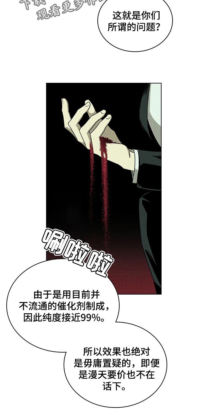 第56章：熟悉的面孔