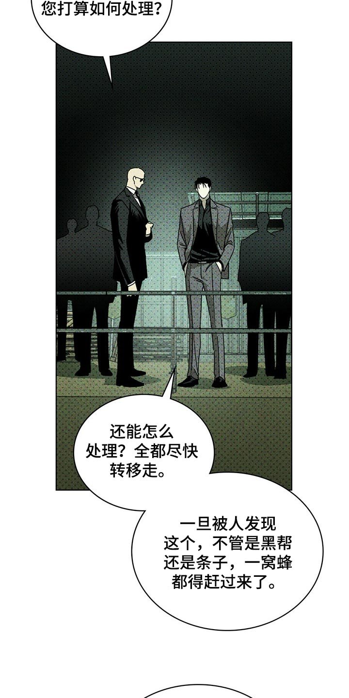 第56章：熟悉的面孔
