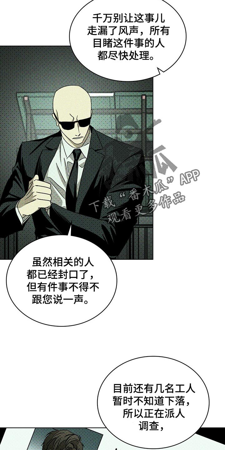 第56章：熟悉的面孔
