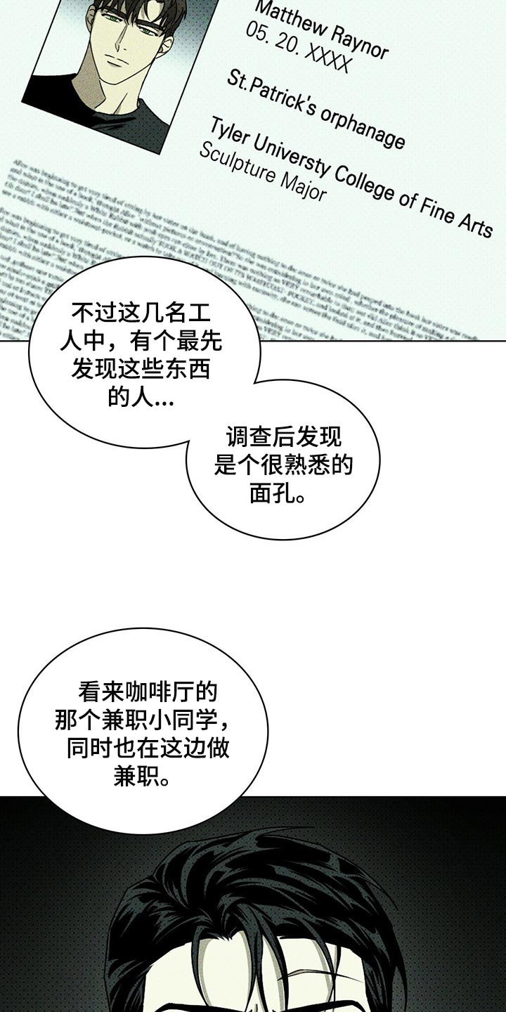 第56章：熟悉的面孔
