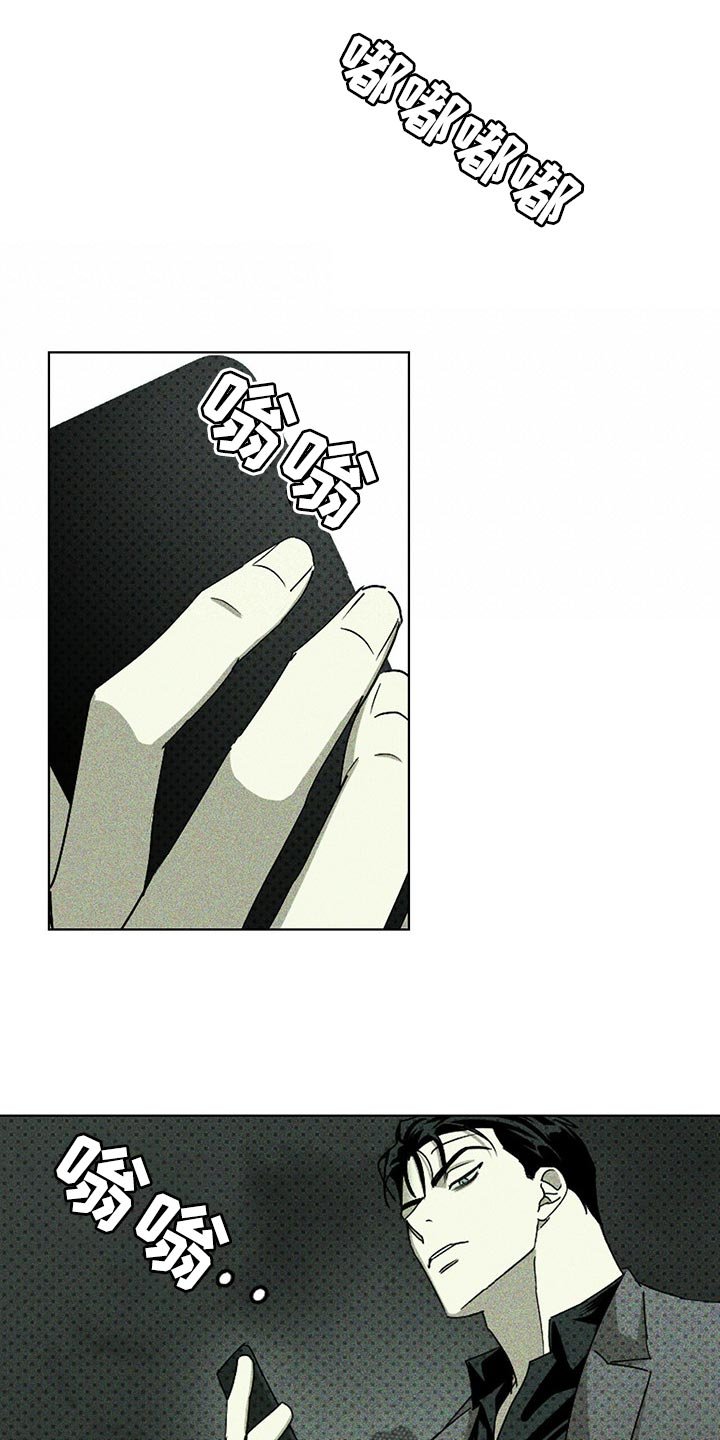第57章：夺走