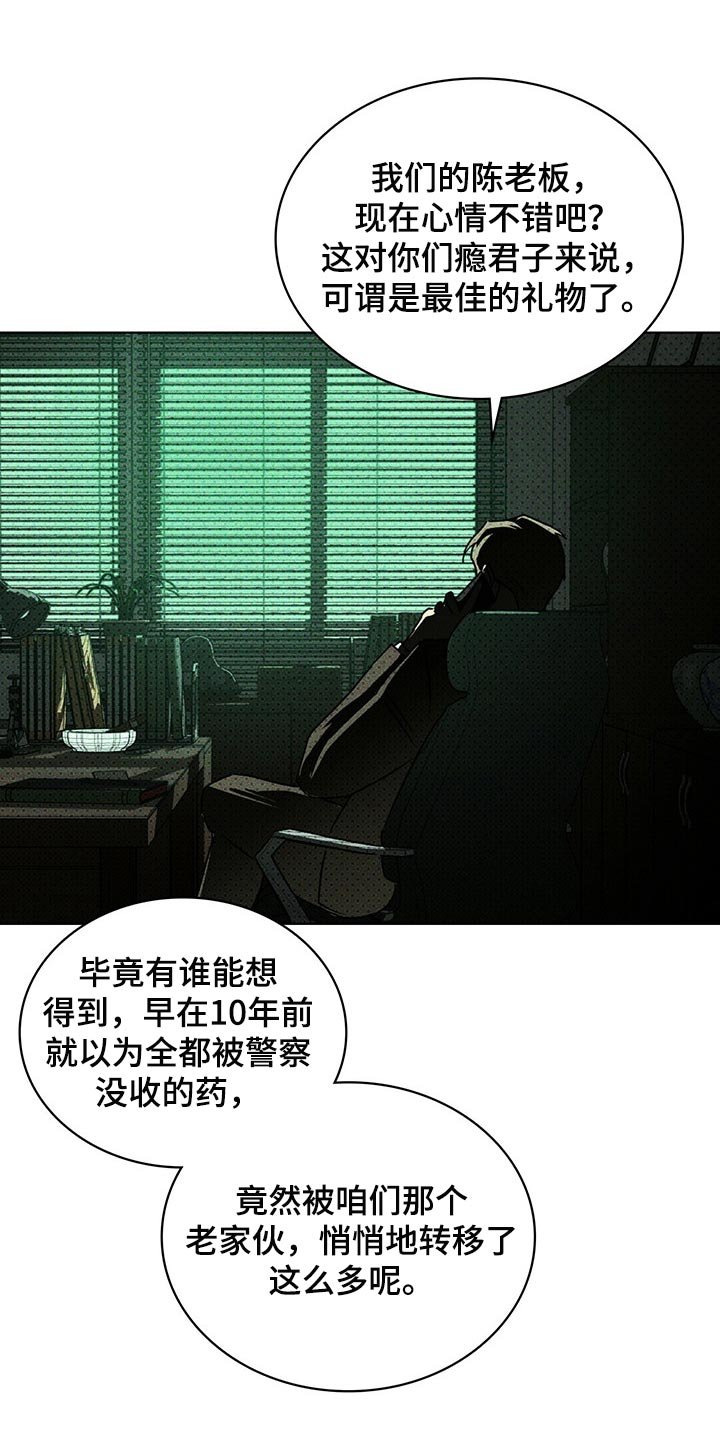 第57章：夺走