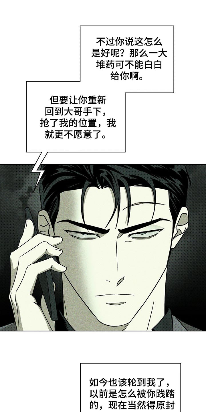 第57章：夺走