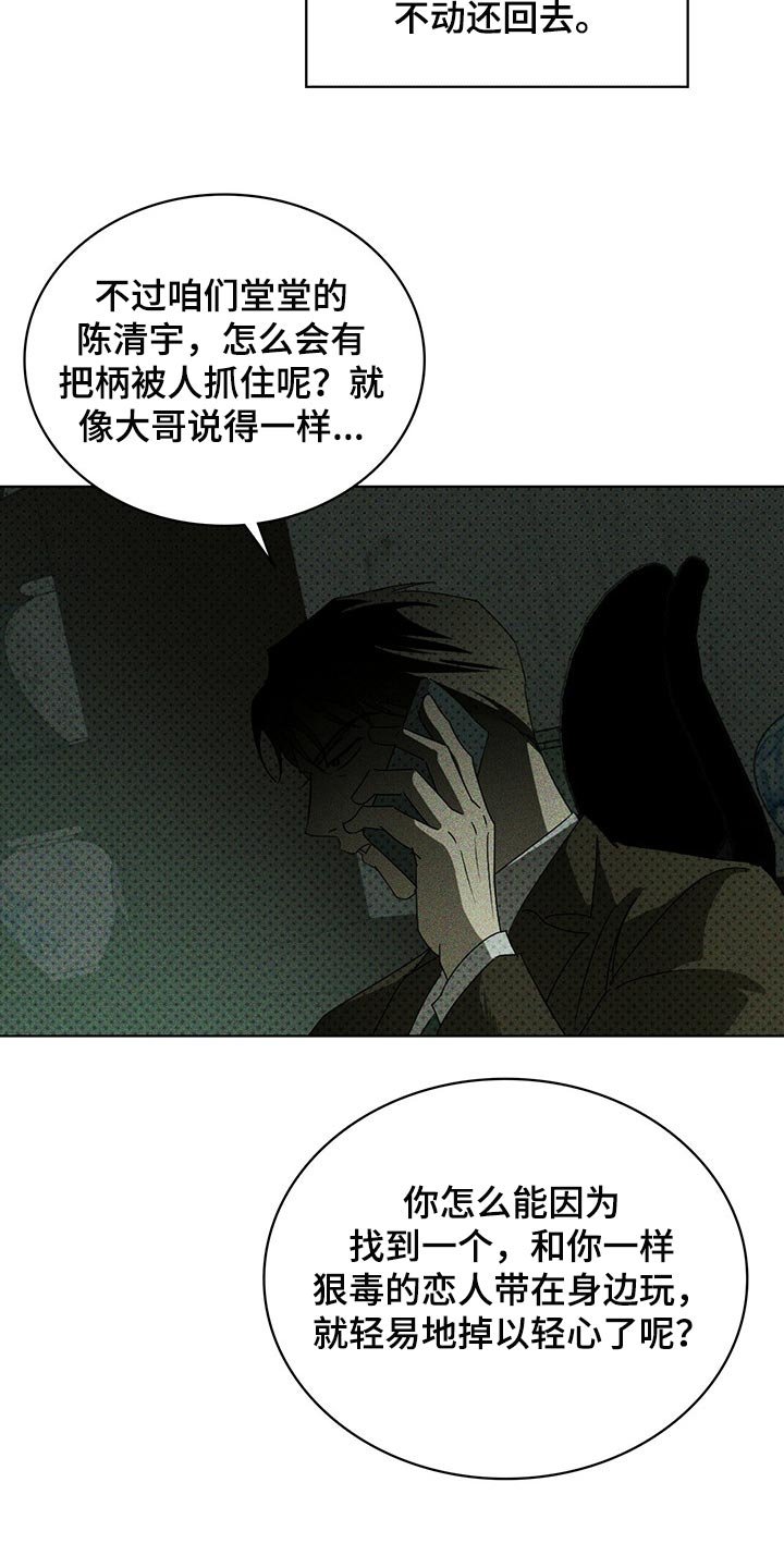 第57章：夺走