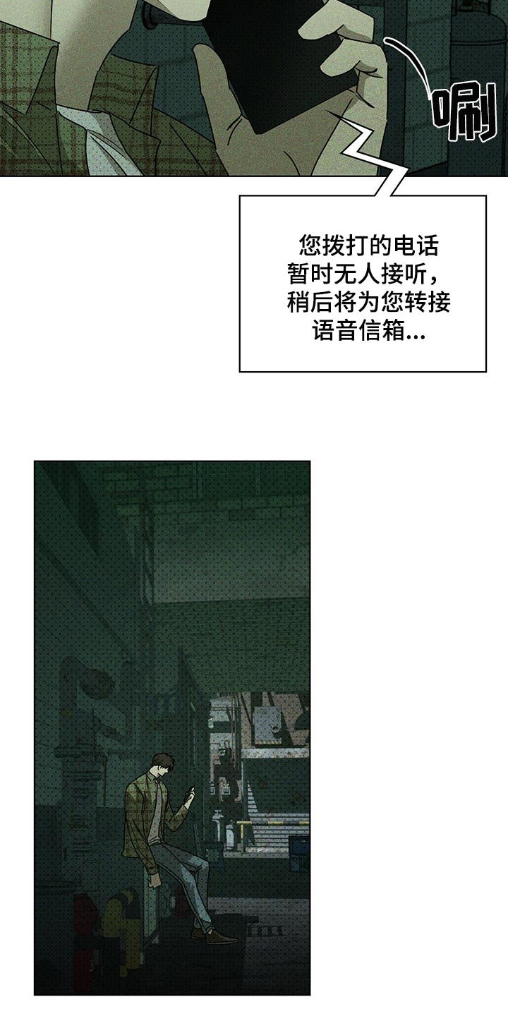 第57章：夺走