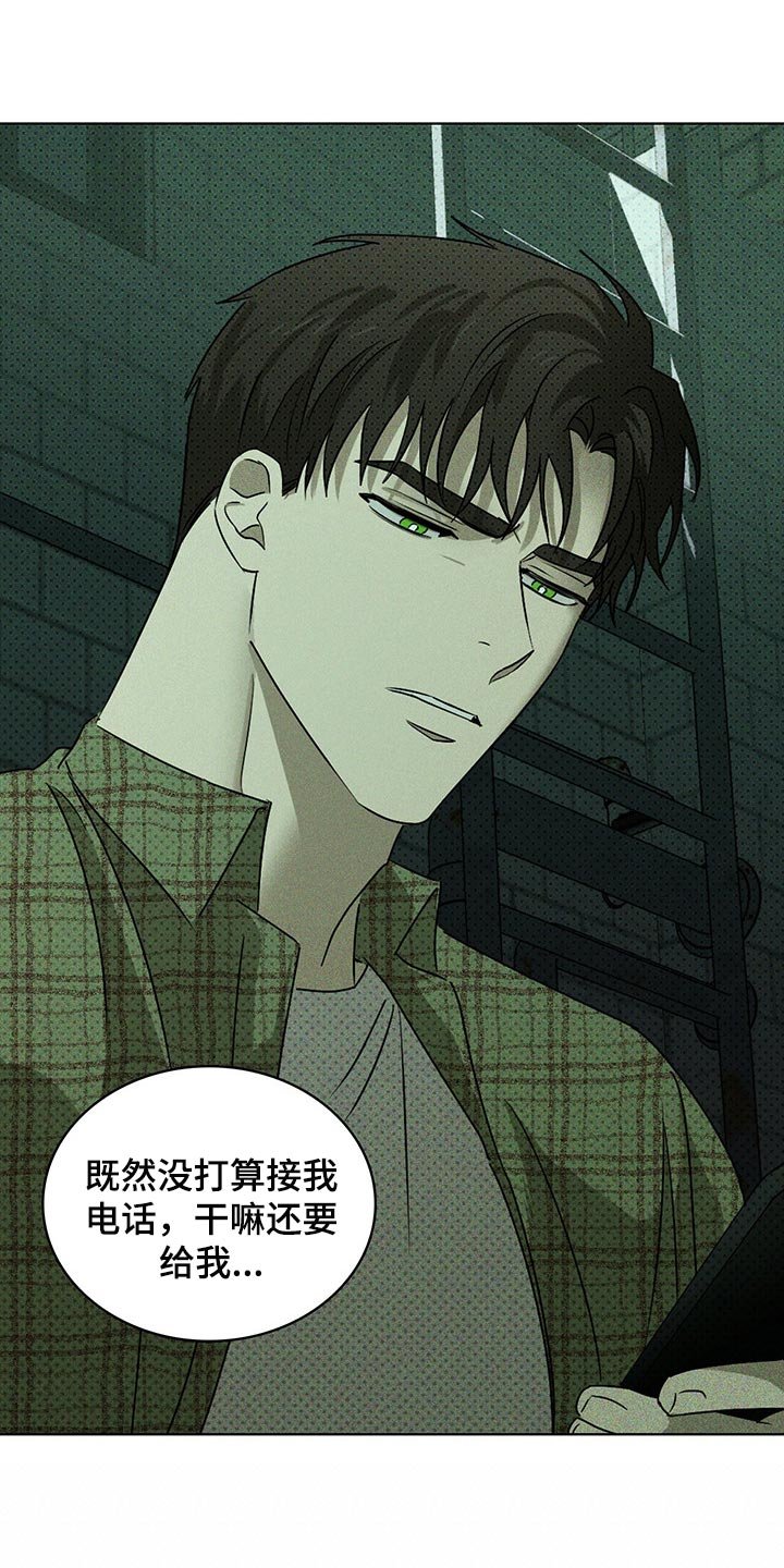 第57章：夺走
