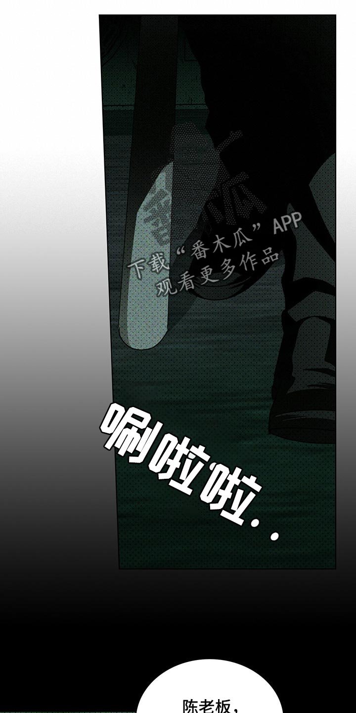 第57章：夺走