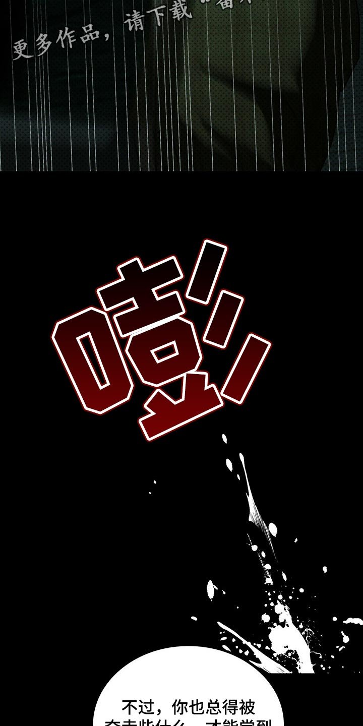 第57章：夺走
