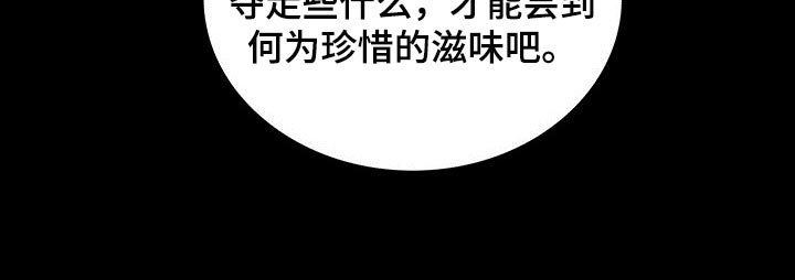 第57章：夺走