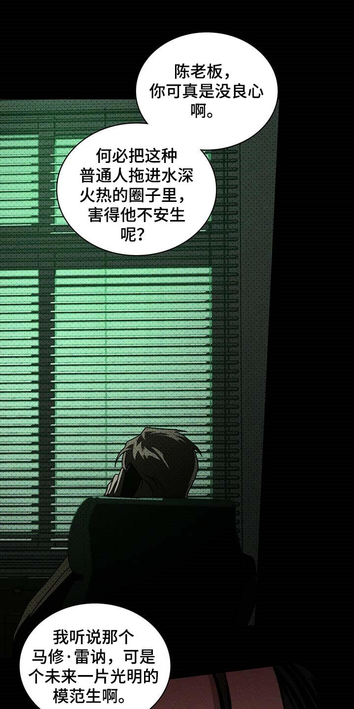 第58章：丧命的觉悟