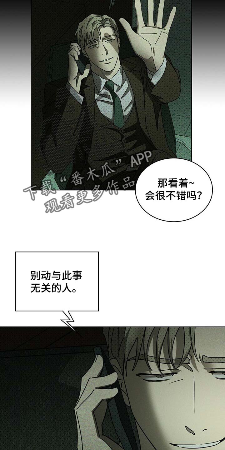 第58章：丧命的觉悟