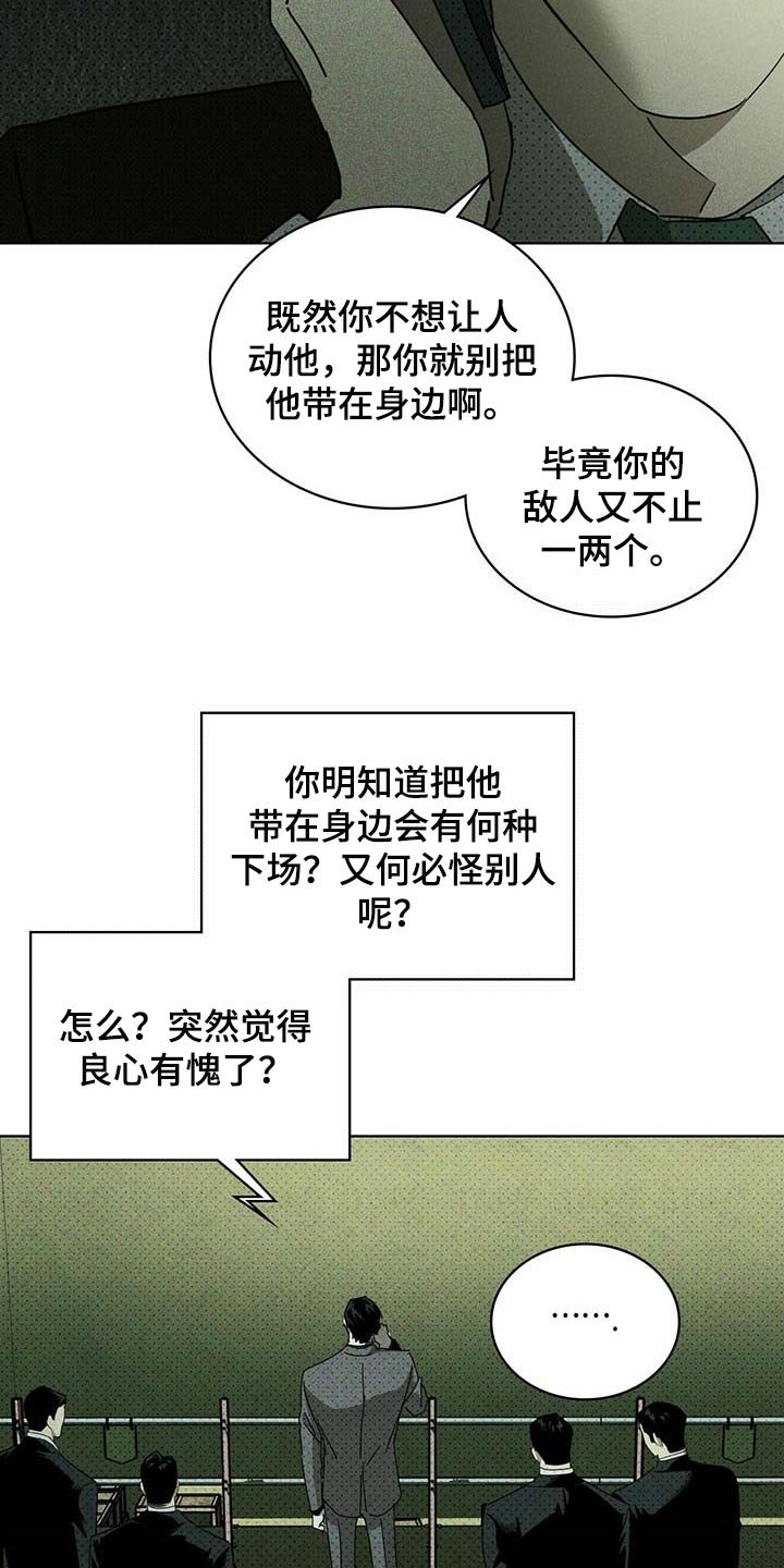 第58章：丧命的觉悟