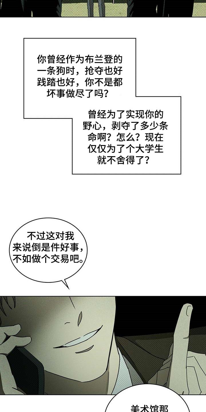 第58章：丧命的觉悟