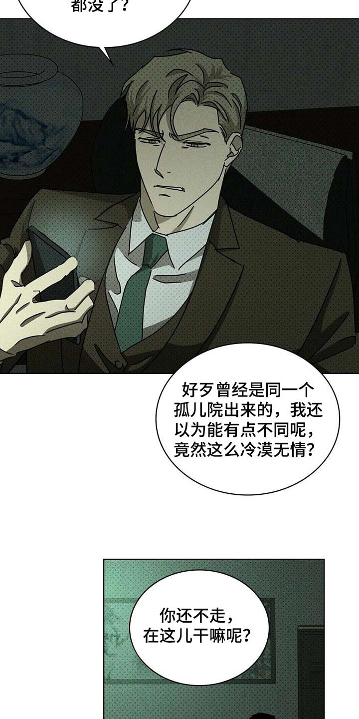 第58章：丧命的觉悟