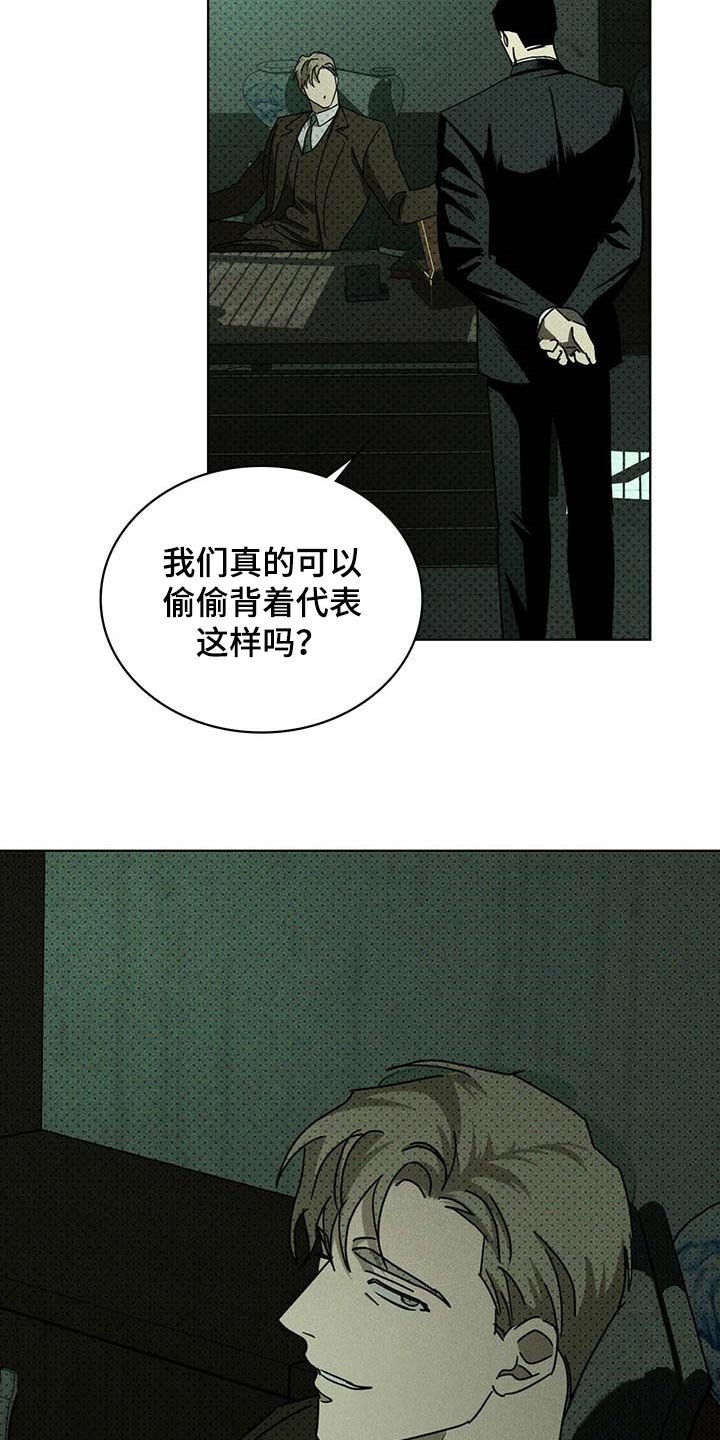 第58章：丧命的觉悟