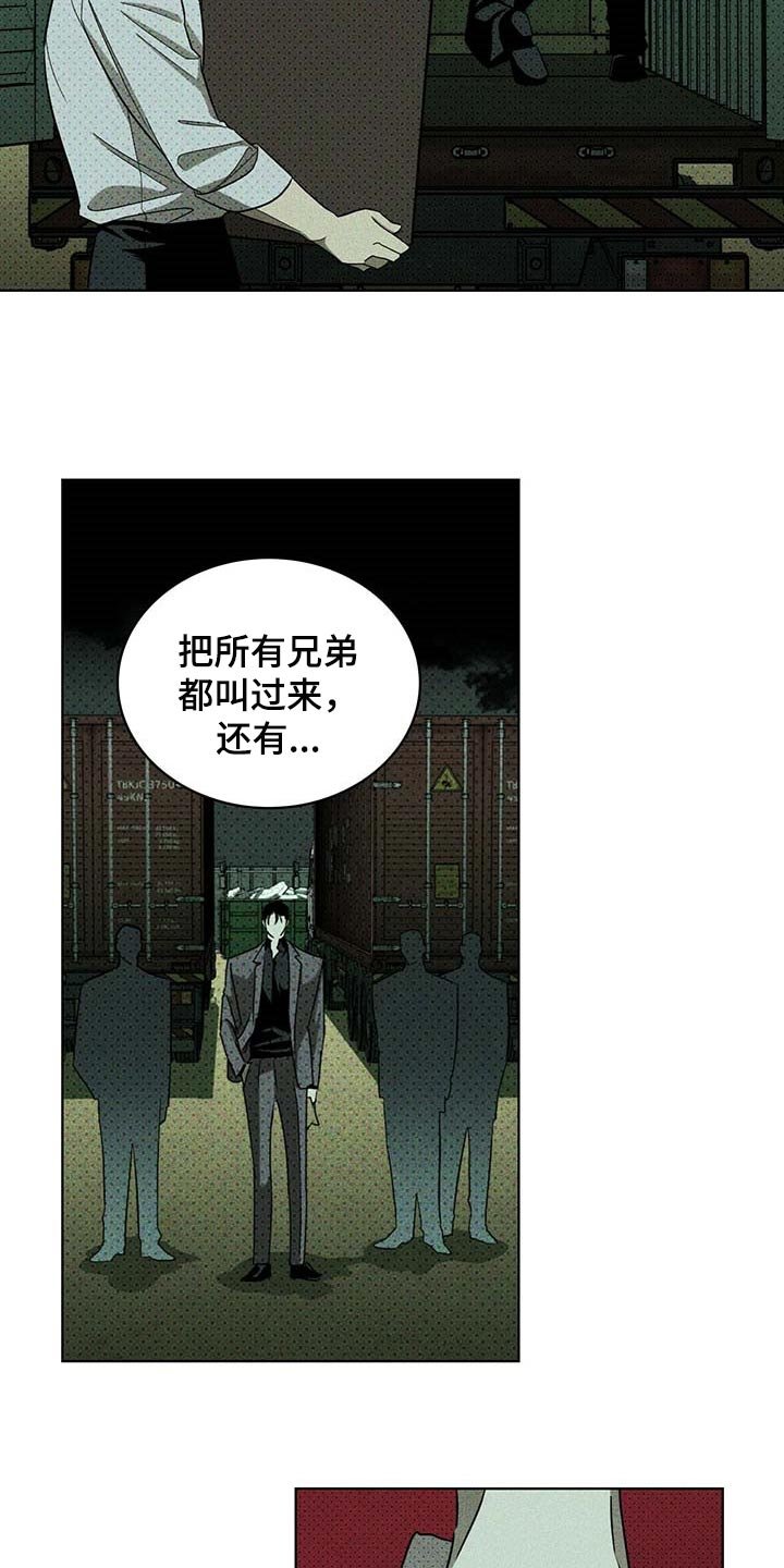 第58章：丧命的觉悟