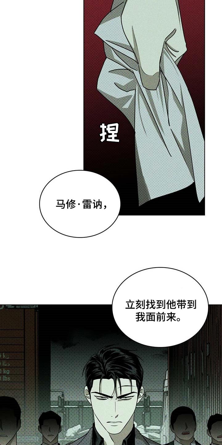 第58章：丧命的觉悟