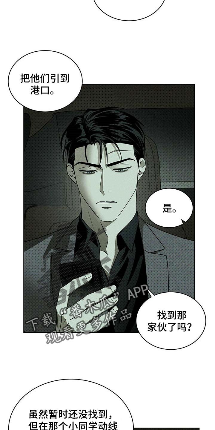 第58章：丧命的觉悟