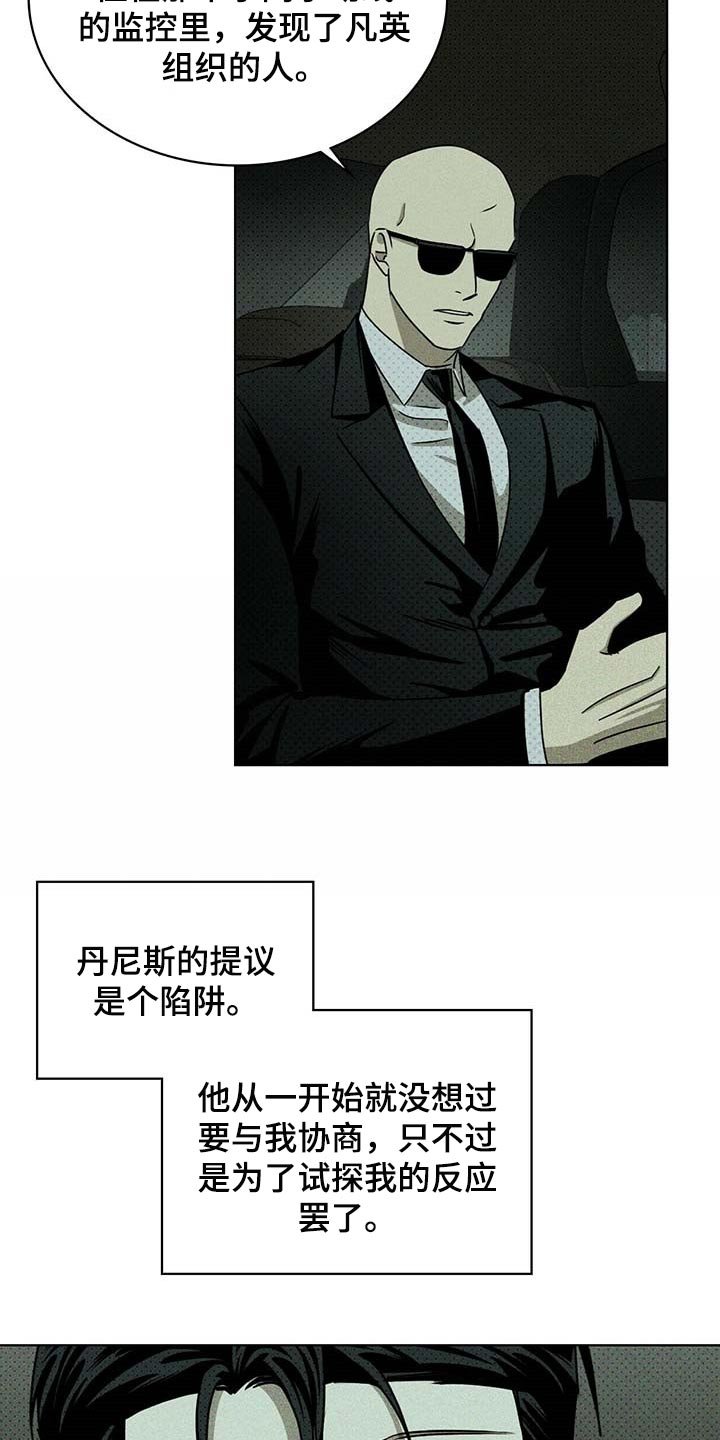 第58章：丧命的觉悟