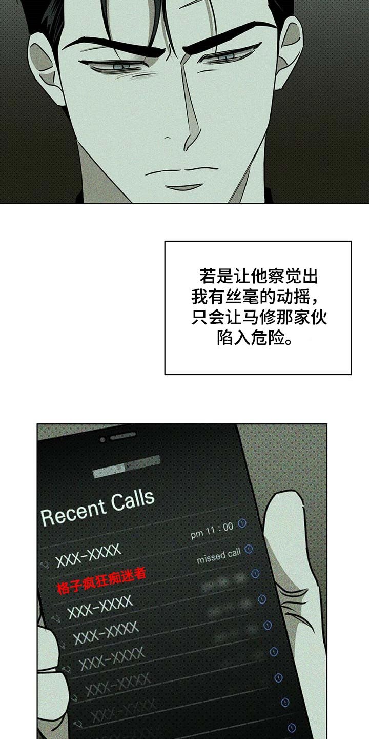 第58章：丧命的觉悟