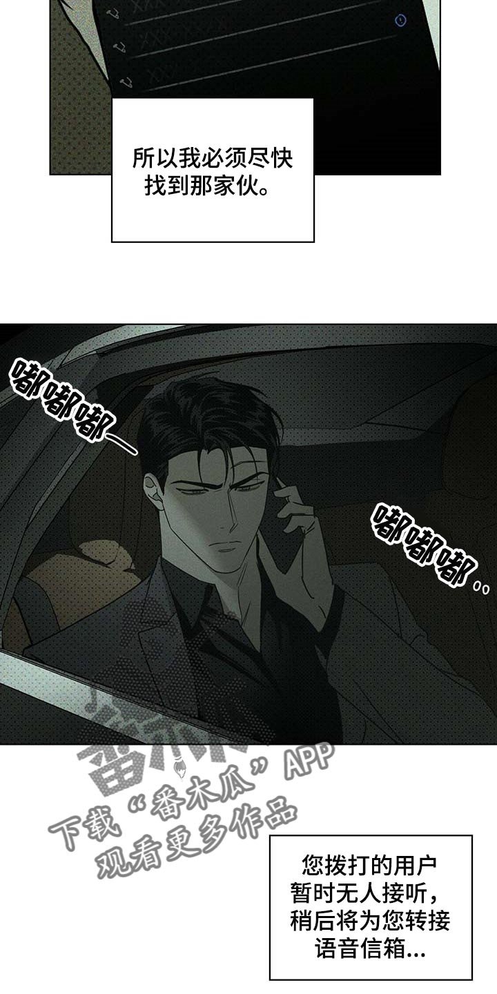 第58章：丧命的觉悟
