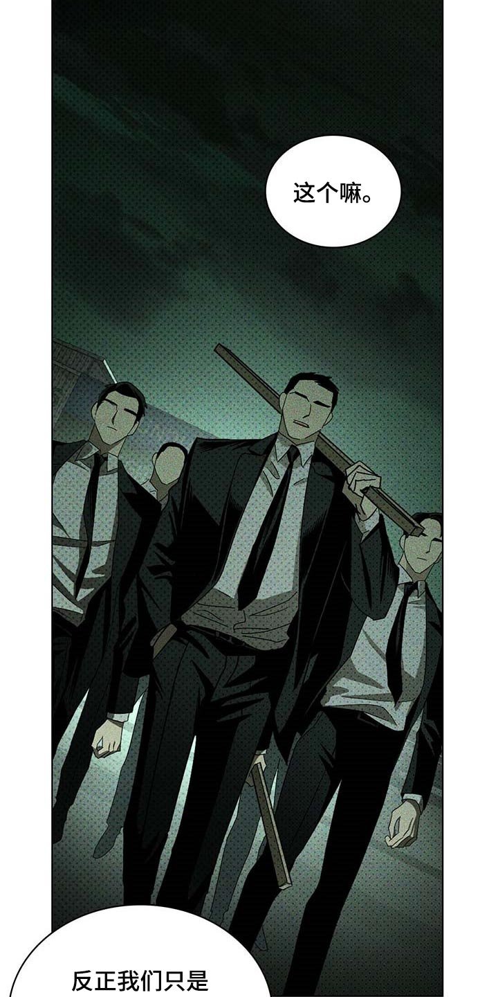 第58章：丧命的觉悟