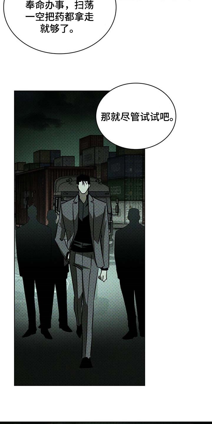 第58章：丧命的觉悟
