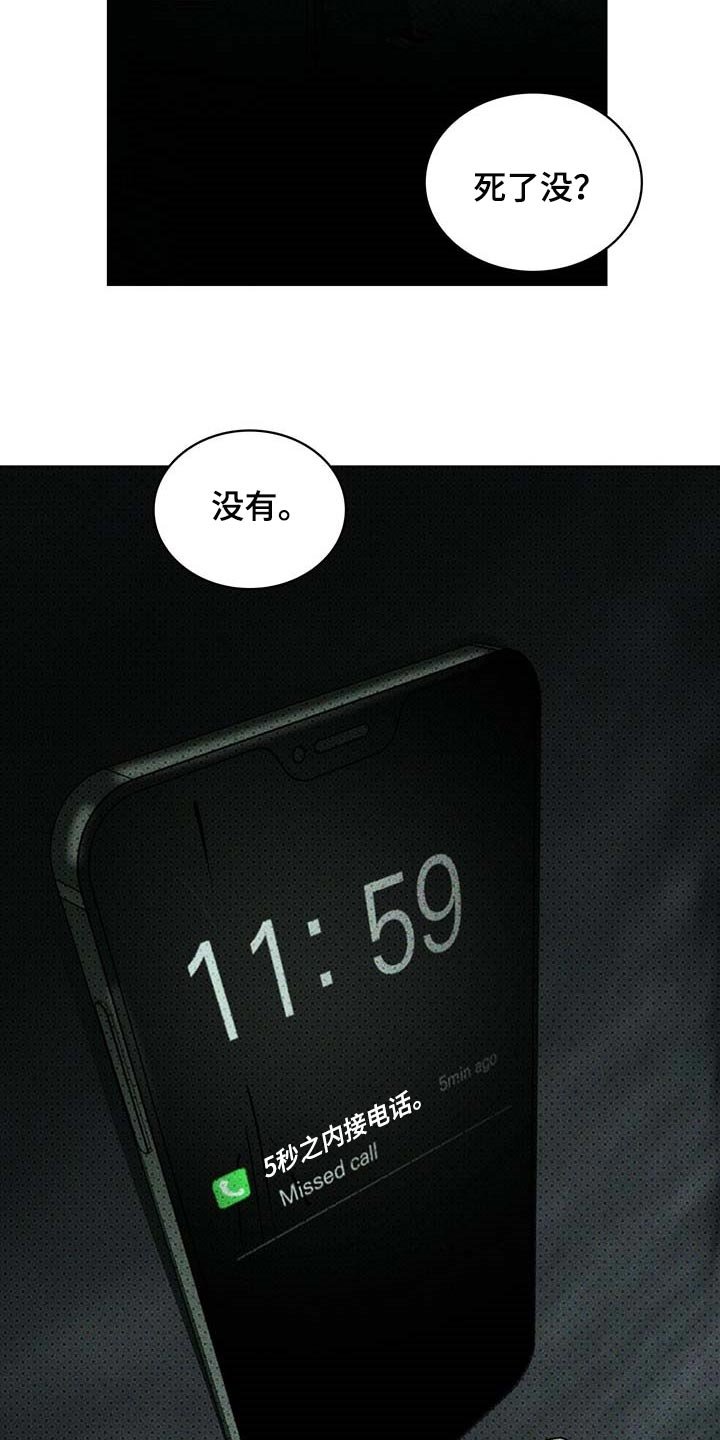 第59章：我可不是在求你