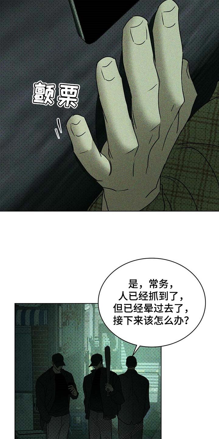 第59章：我可不是在求你