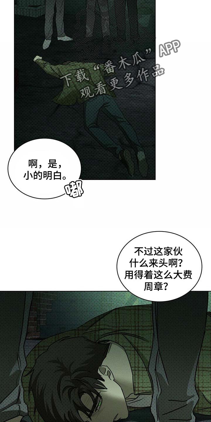第59章：我可不是在求你