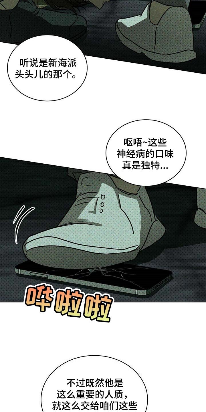 第59章：我可不是在求你