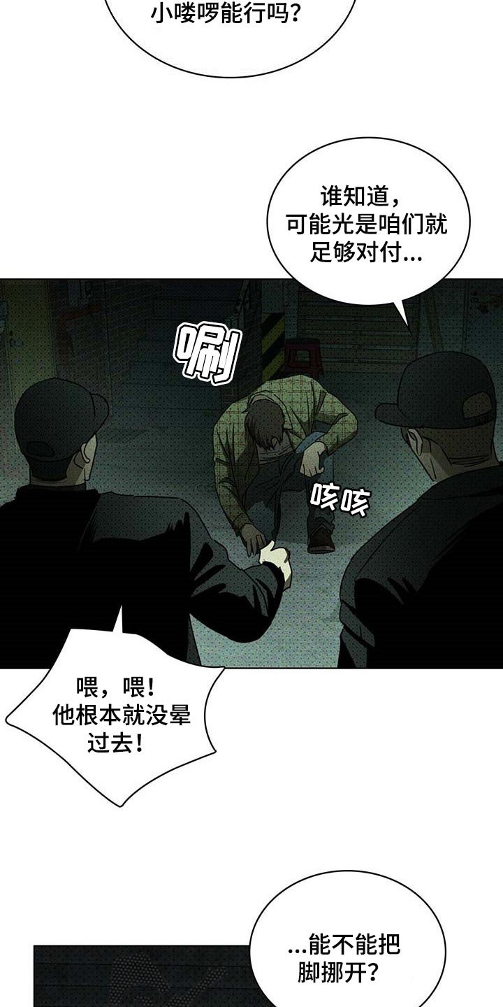 第59章：我可不是在求你