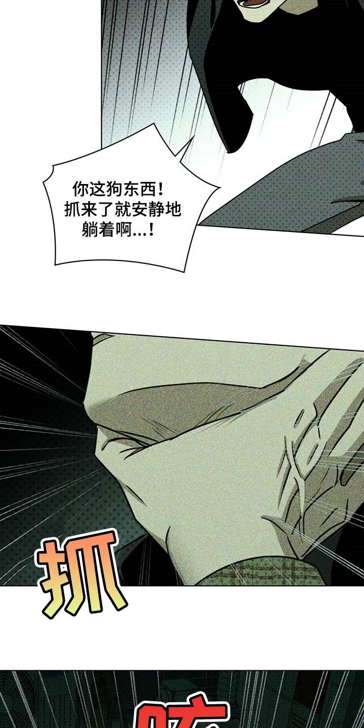 第59章：我可不是在求你