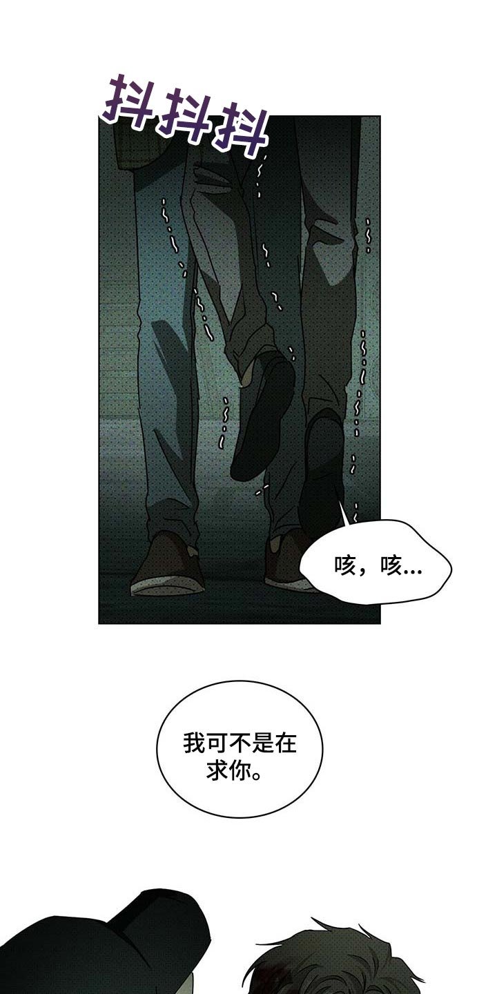 第59章：我可不是在求你