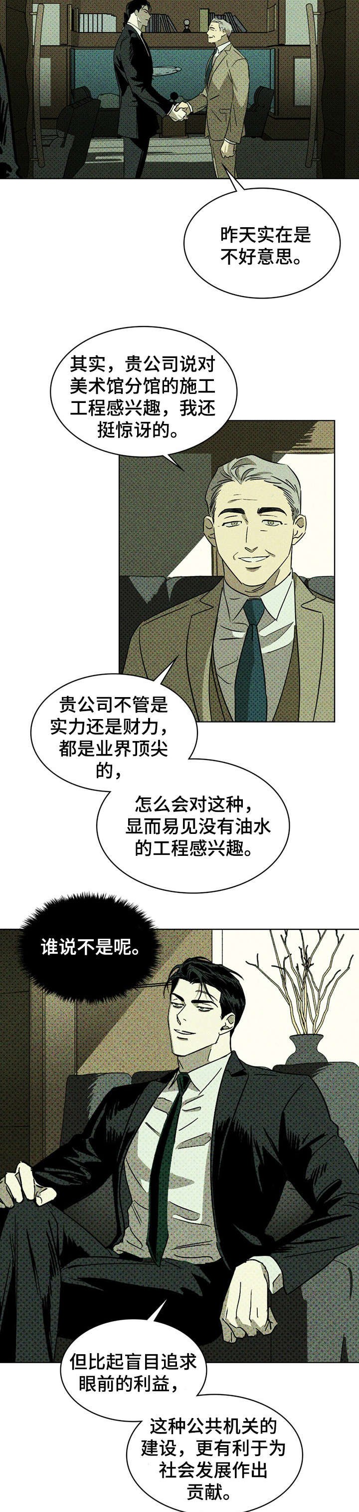 第6章：回忆
