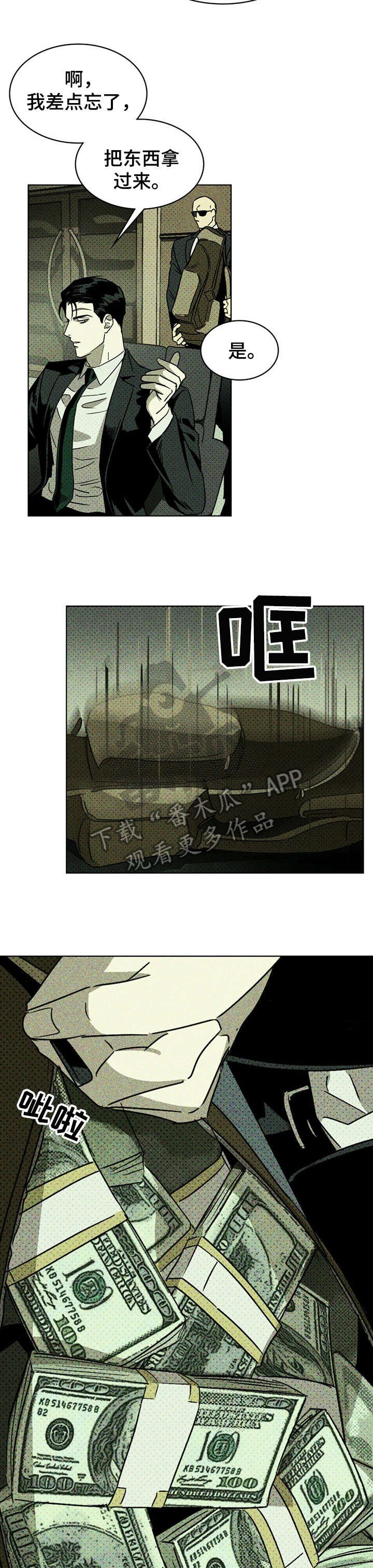 第6章：回忆