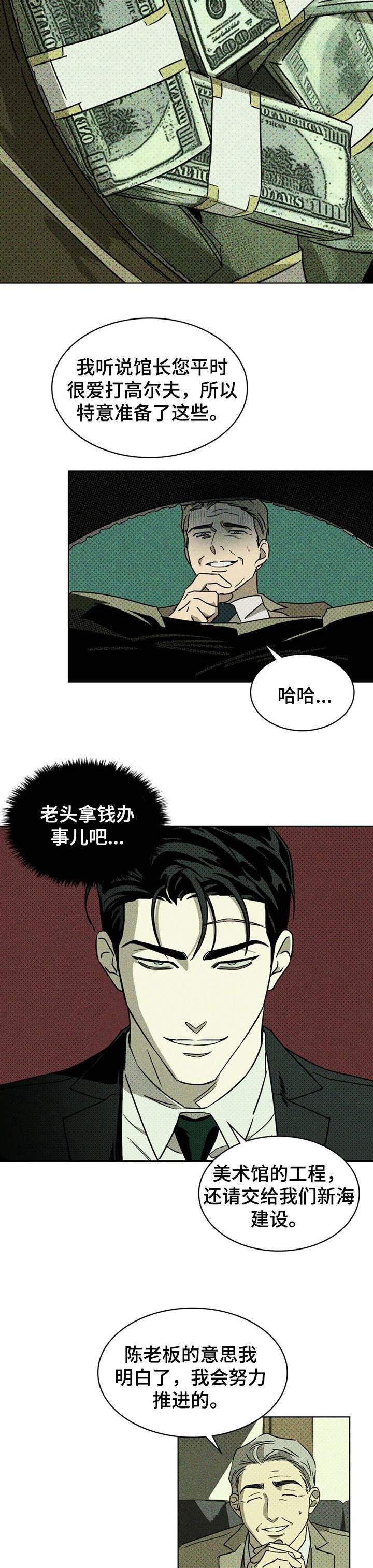 第6章：回忆