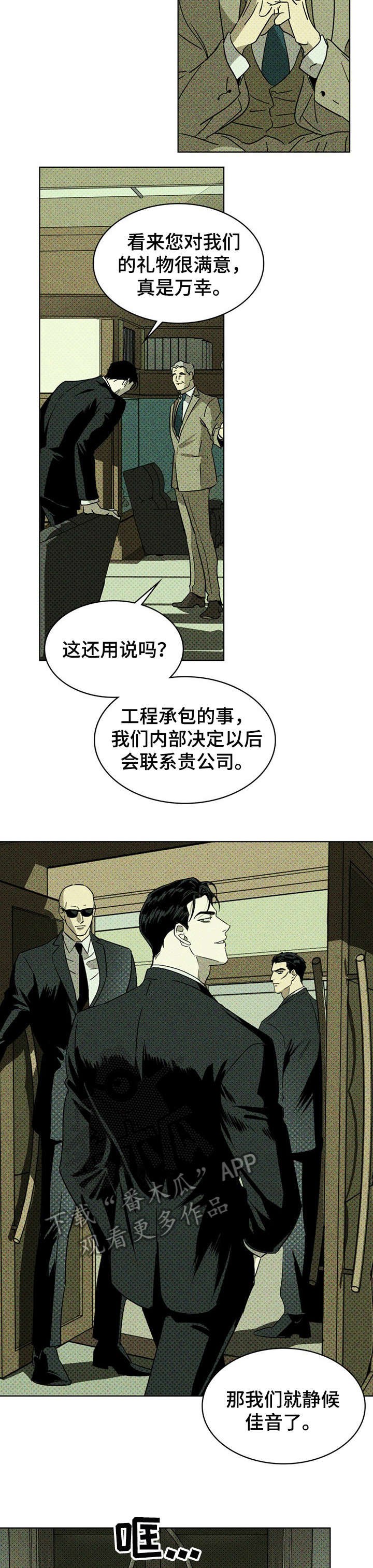 第6章：回忆